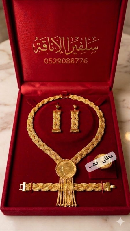 طقم مجدول ليرة 4 قطع